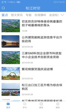 松江時(shí)空截圖