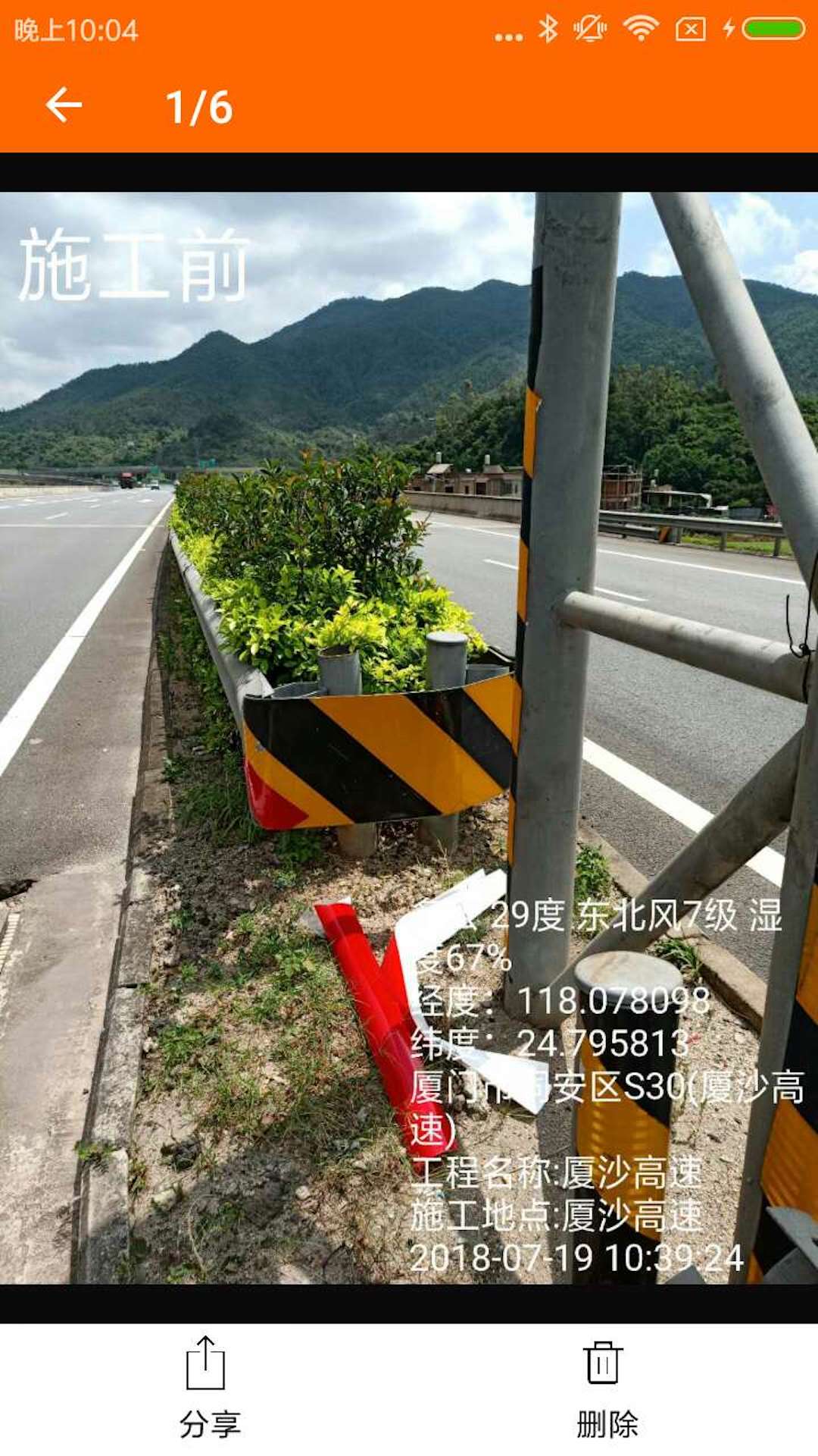 工程相機截圖預(yù)覽