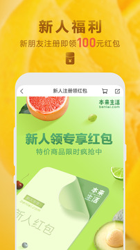 本來生活截圖