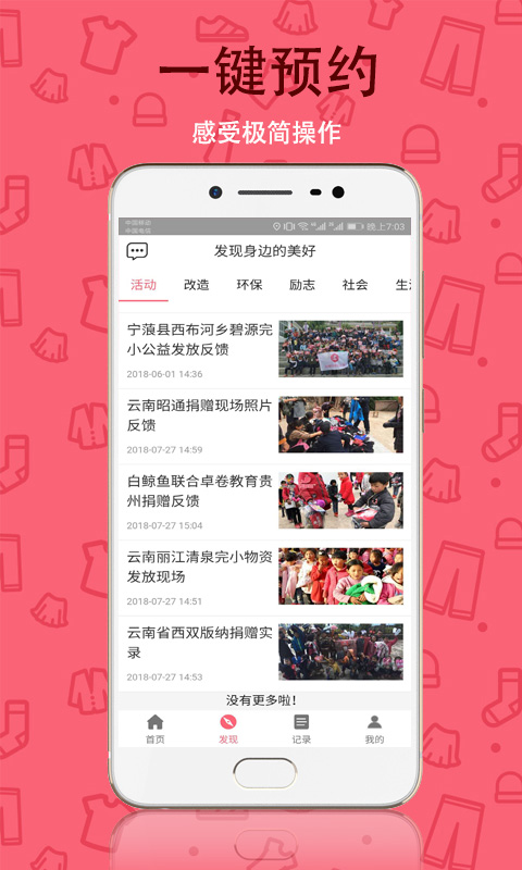 白鯨魚截圖預(yù)覽