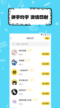 全民寫小說截圖