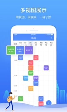 時光序截圖