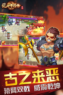 亂世曹操傳截圖