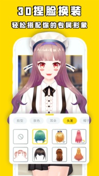 秀蛋截圖