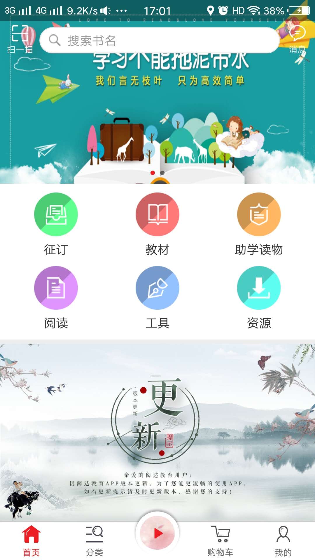 阅达教育v2.0.5截图4