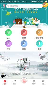 閱達教育截圖