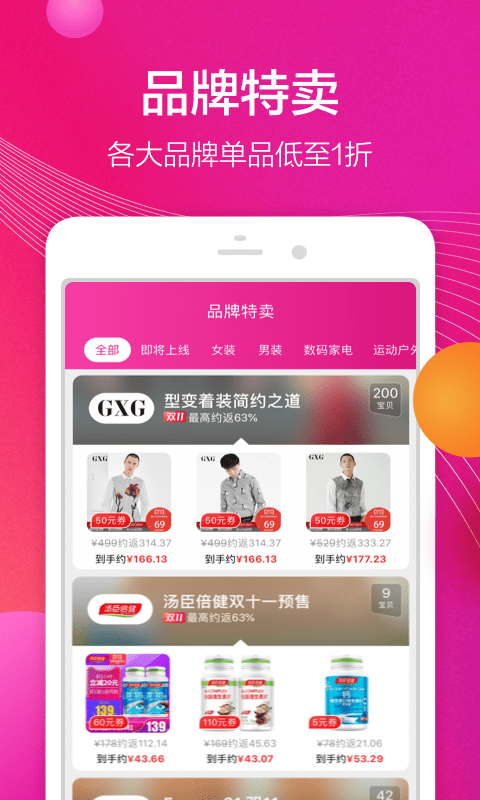 一淘截圖預(yù)覽