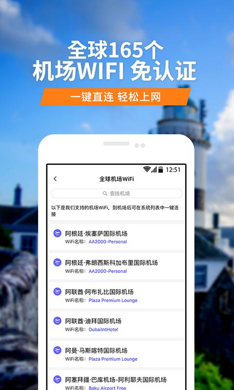 亿点连接万能wifi钥匙v5.4截图5