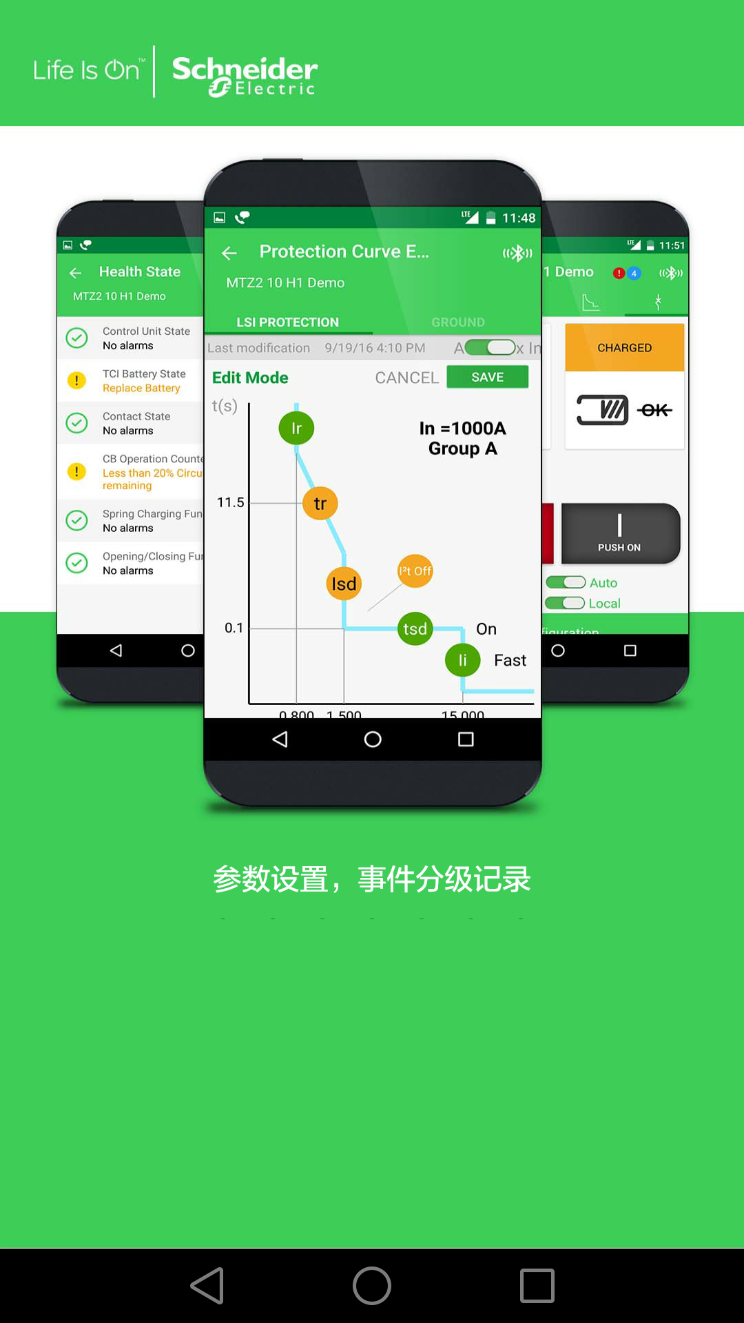 Masterpact MTZv2.2.2.111截图3