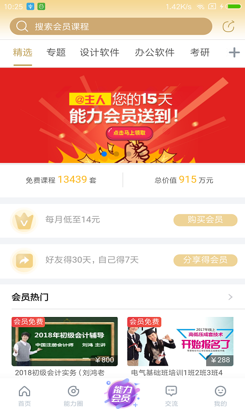 能力天空截圖預(yù)覽