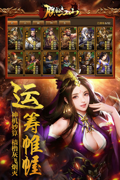 朕的江山截圖