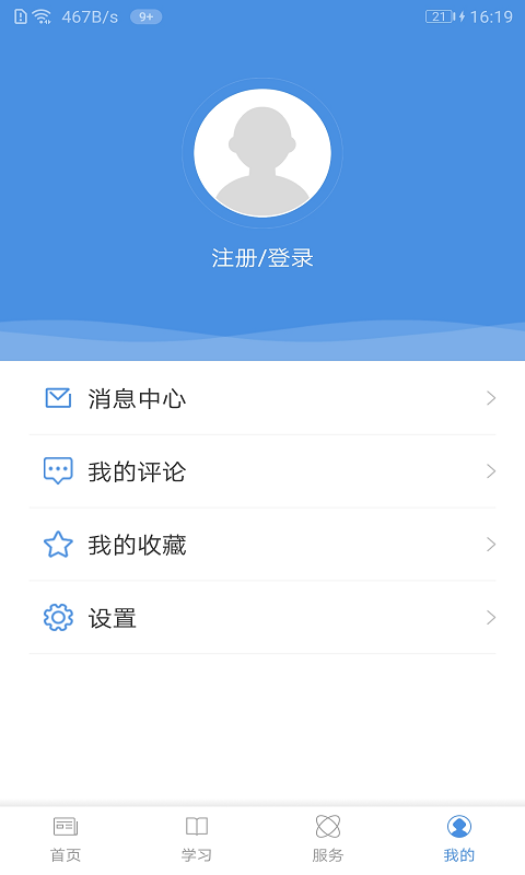 松江时空v4.0.0截图4