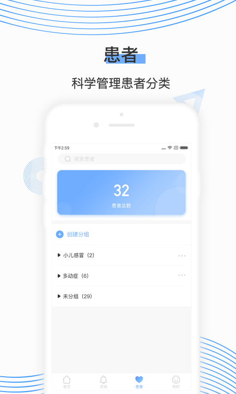 同脉医生截图5