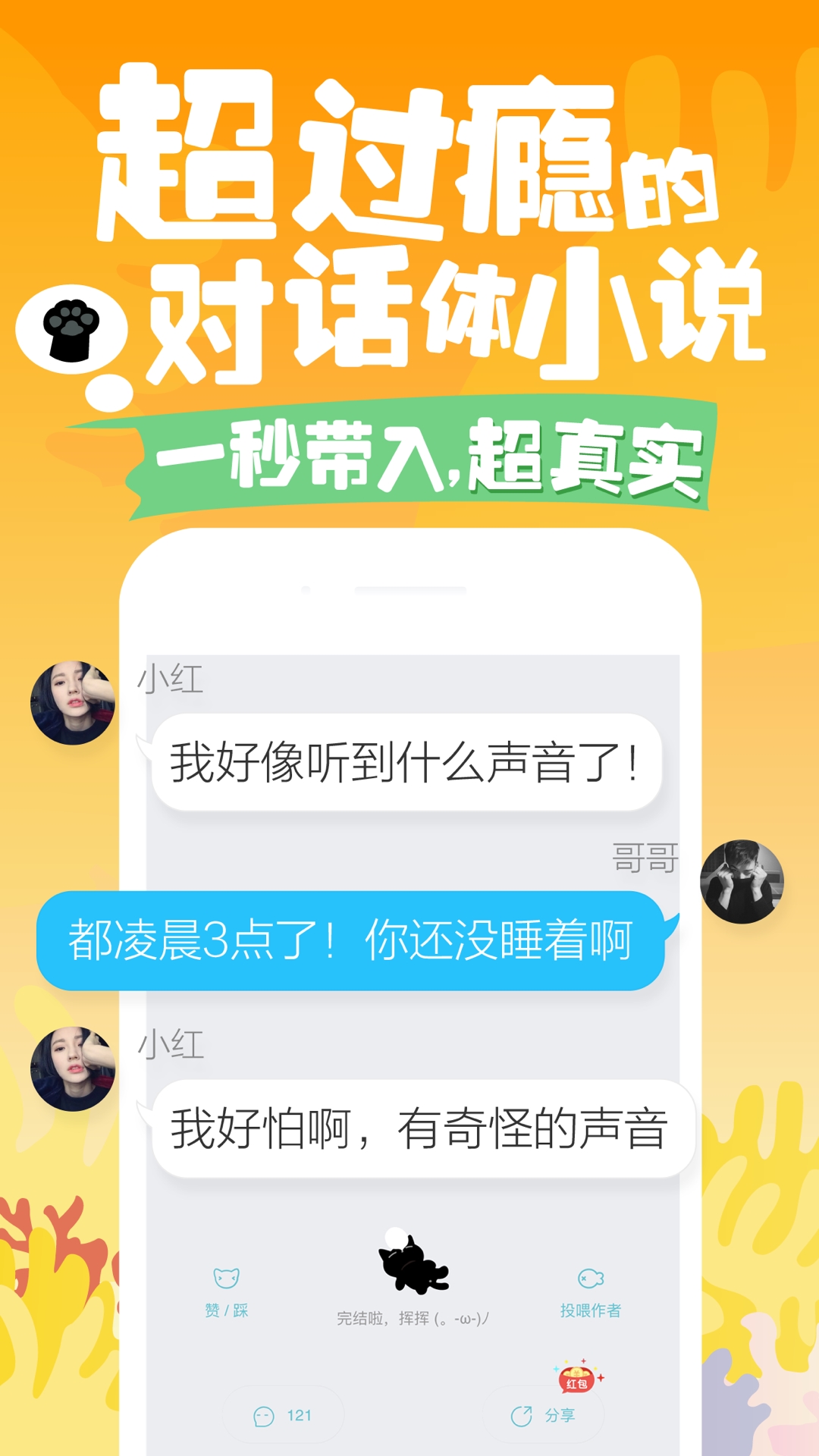 快点阅读v2.19.05截图3