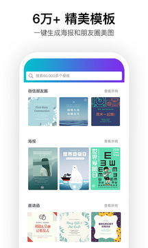 Canva截圖