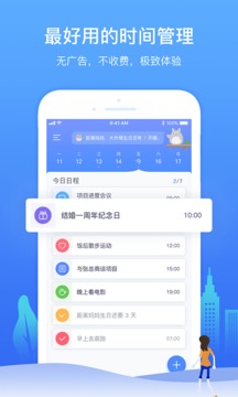 時光序截圖
