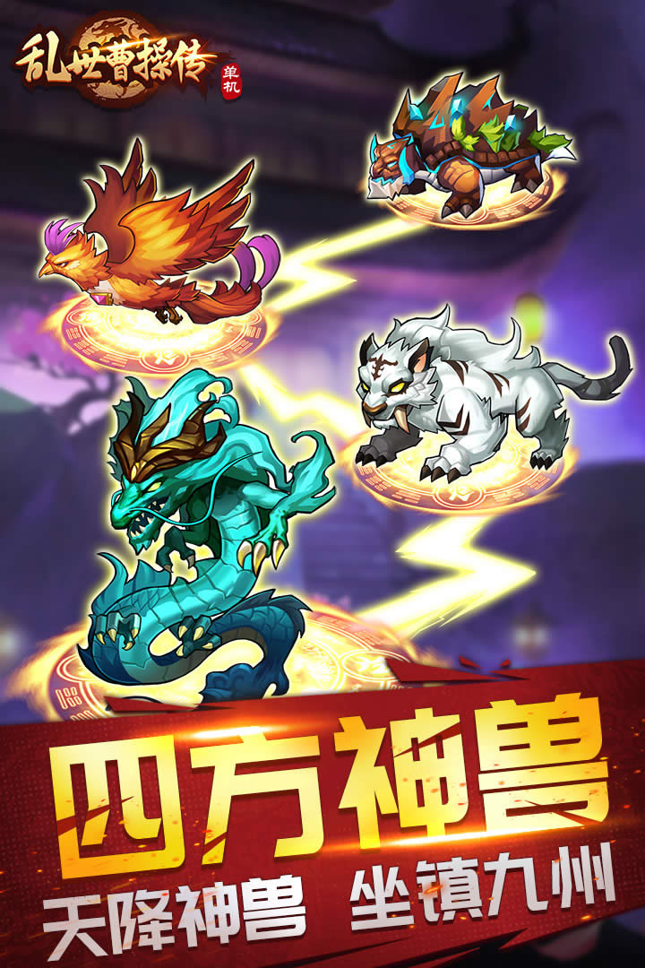 亂世曹操傳截圖預(yù)覽