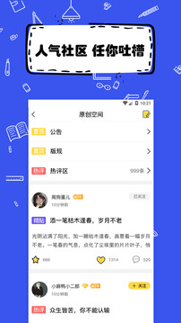 全民寫小說截圖