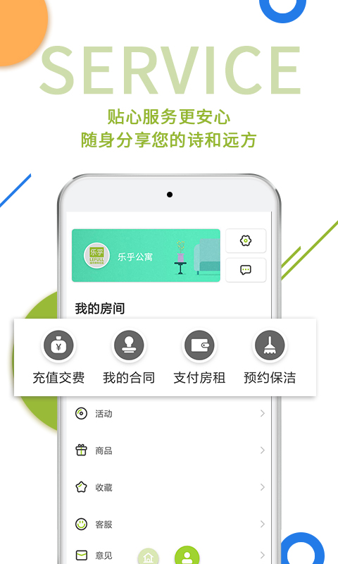 呼啦圈v2.7.0截图4