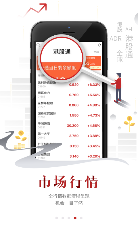 智通財經(jīng)截圖預覽