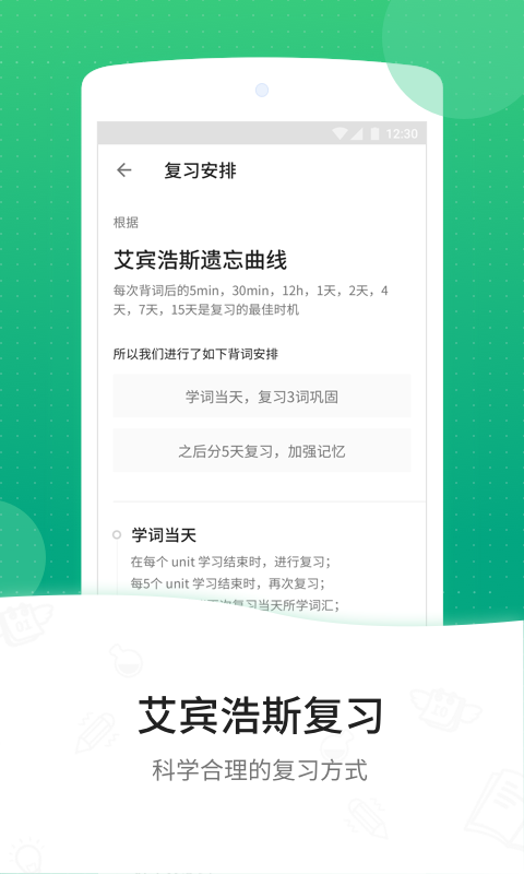 GRE3000词v4.2.3截图3