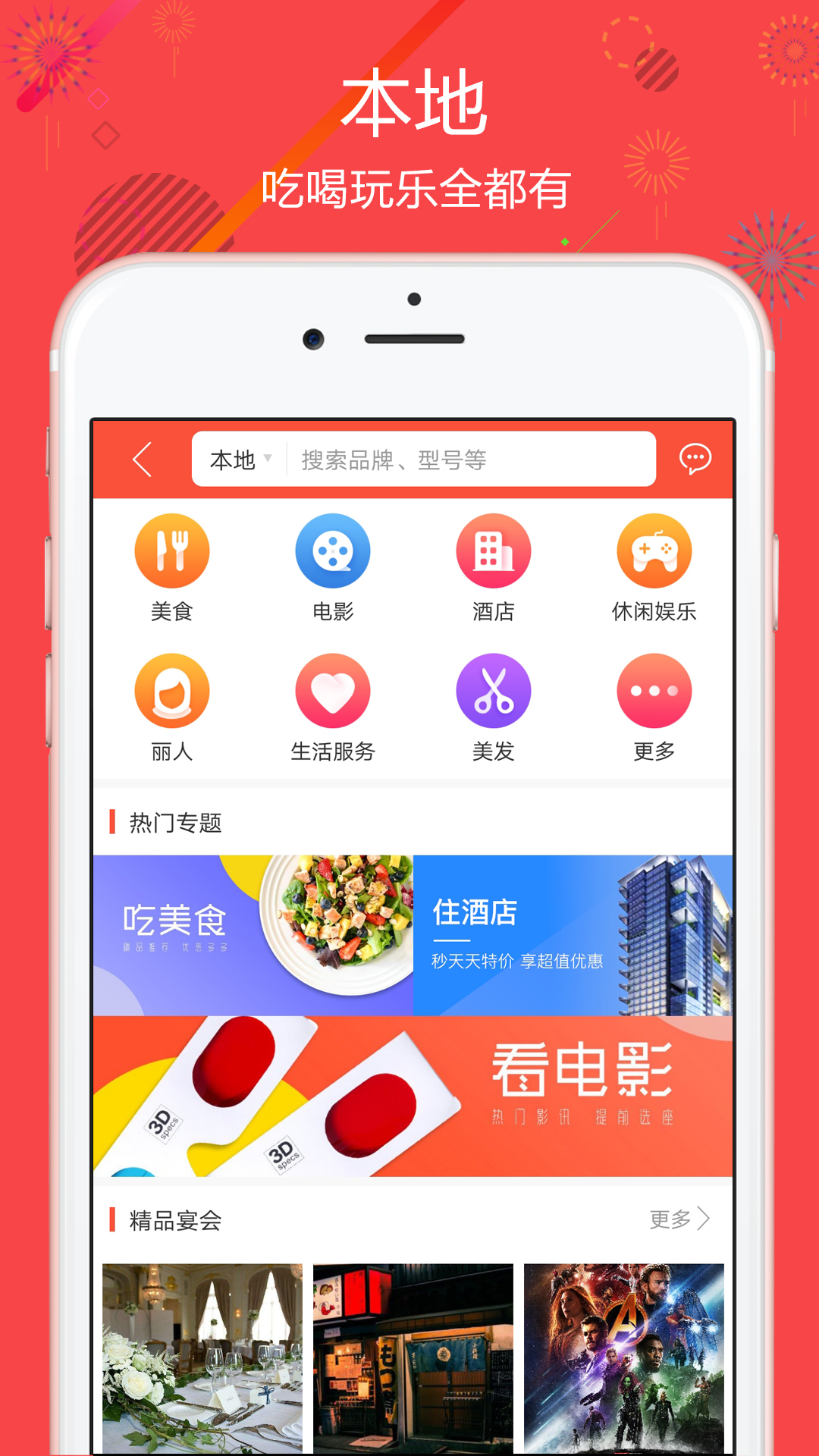 聚源美汇v2.1.3截图2