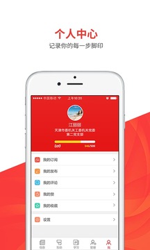 黨建云截圖