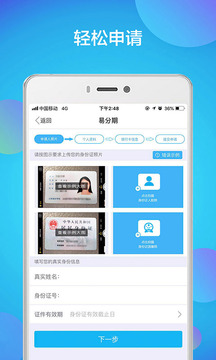 拉卡拉截圖