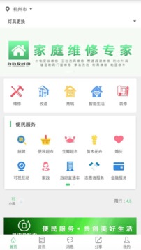 身邊及時(shí)雨截圖