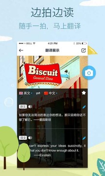 拍拍譯截圖