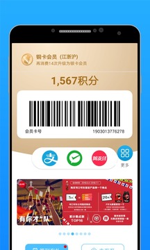 羅森點(diǎn)點(diǎn)截圖