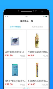羅森點(diǎn)點(diǎn)截圖