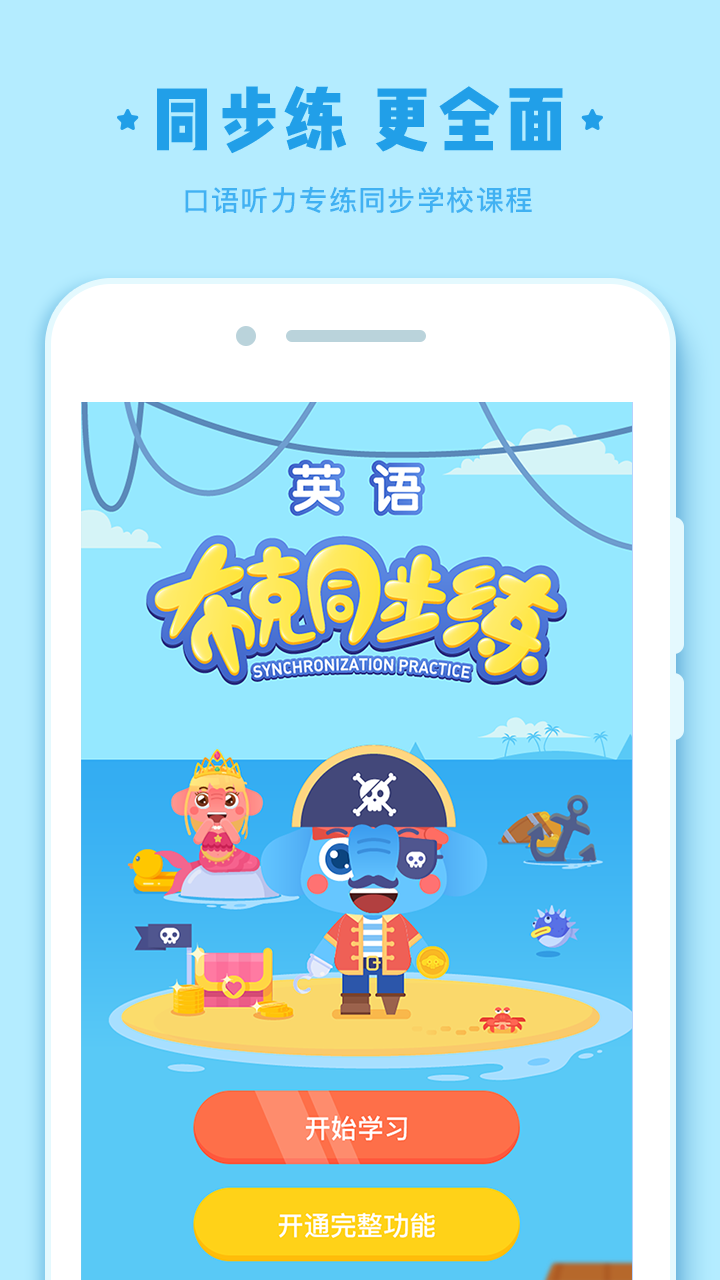 作业盒子小学学生端v4.0.13截图3