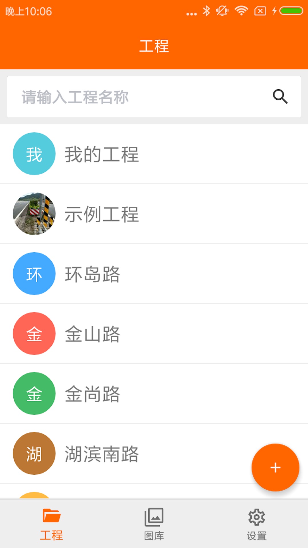 工程相機截圖預(yù)覽