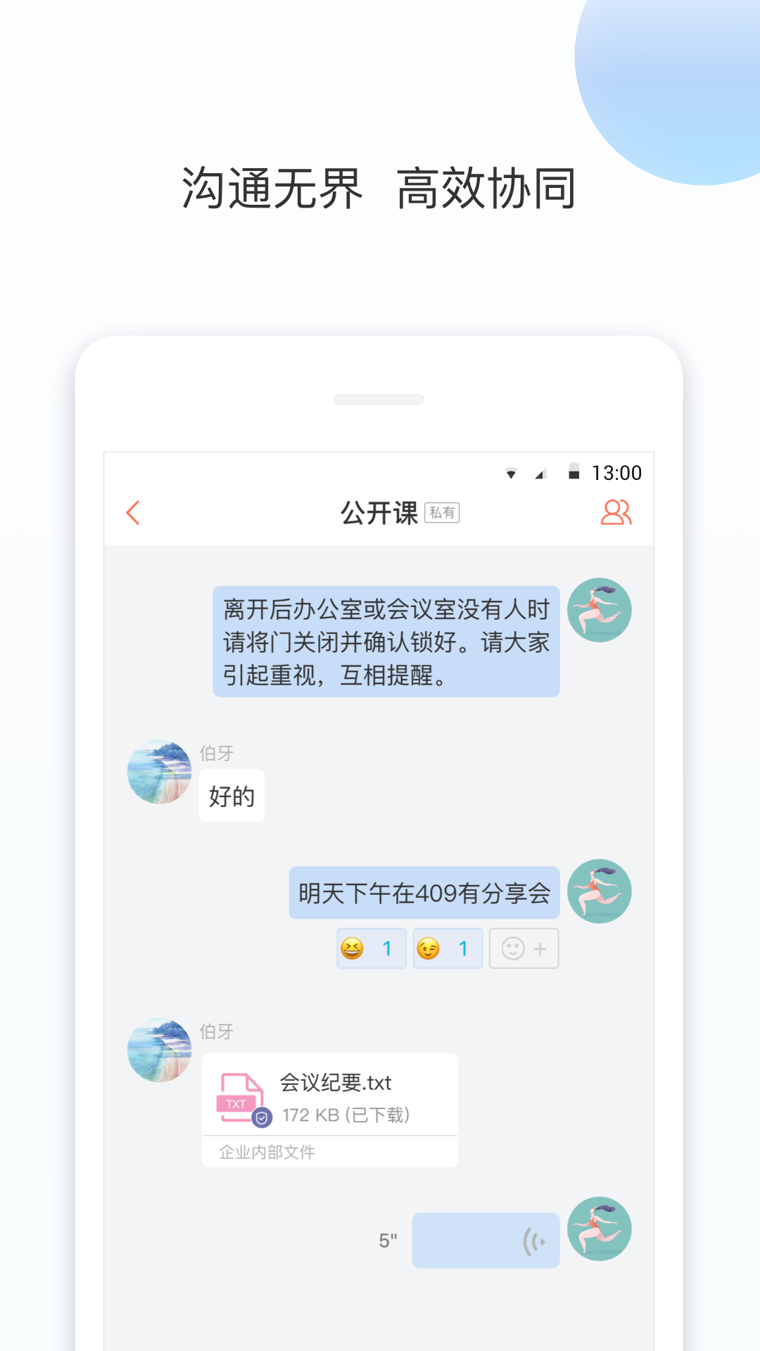 轻推v6.2.0截图3