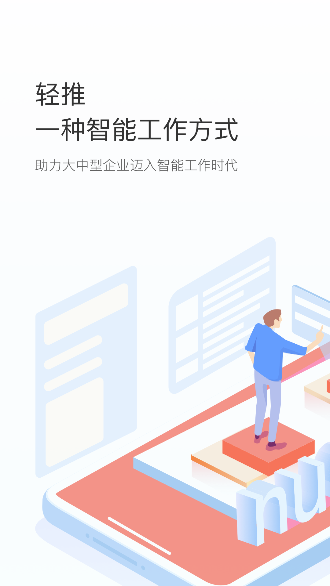 轻推v6.2.0截图1