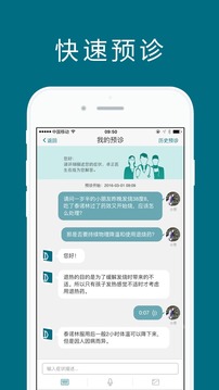 卓正診所截圖