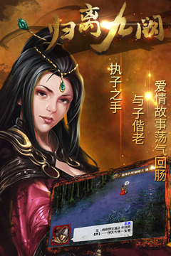 歸離九闕截圖
