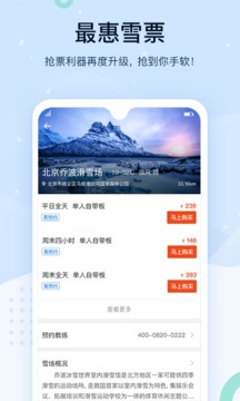 熊貓滑雪截圖