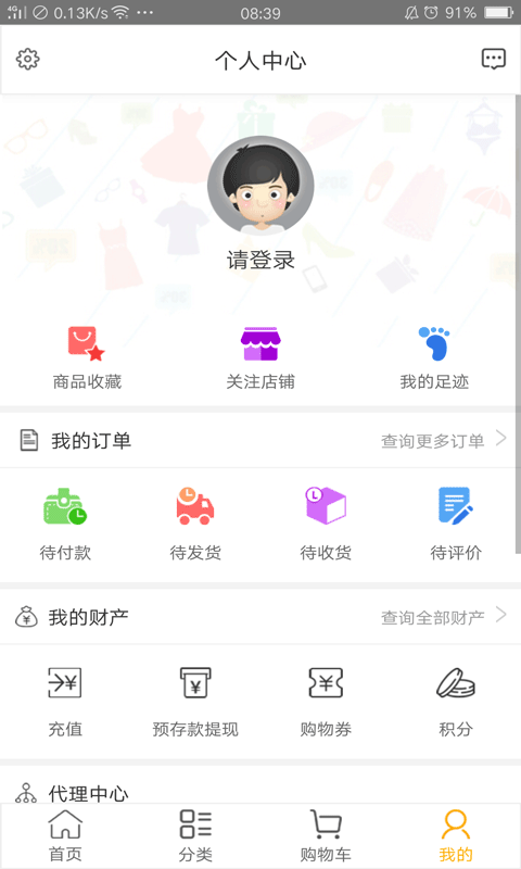 丁马商城截图4