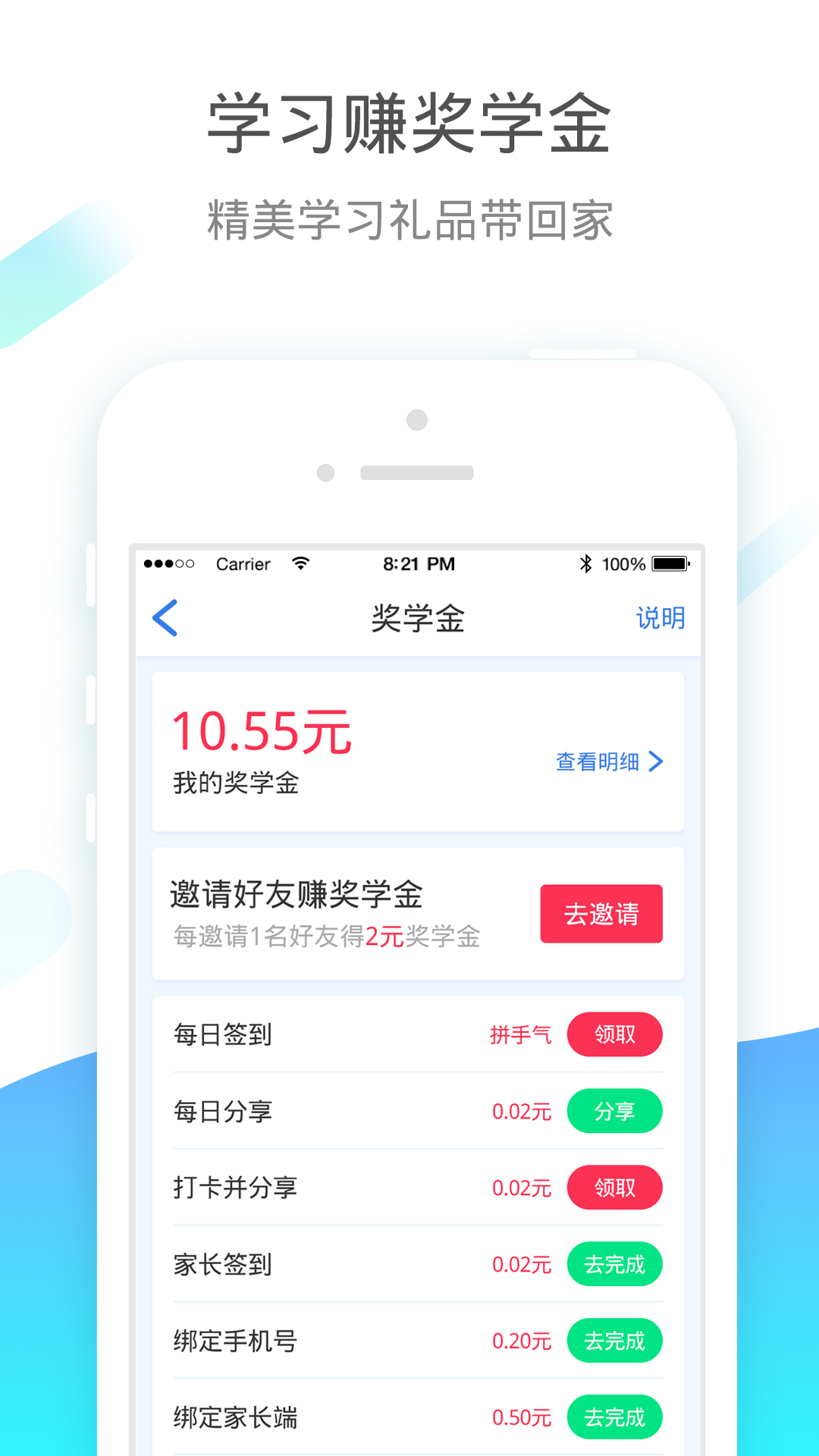 小学宝v5.8.4截图4