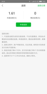 充電樁截圖