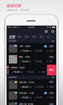 宜準(zhǔn)跑步截圖