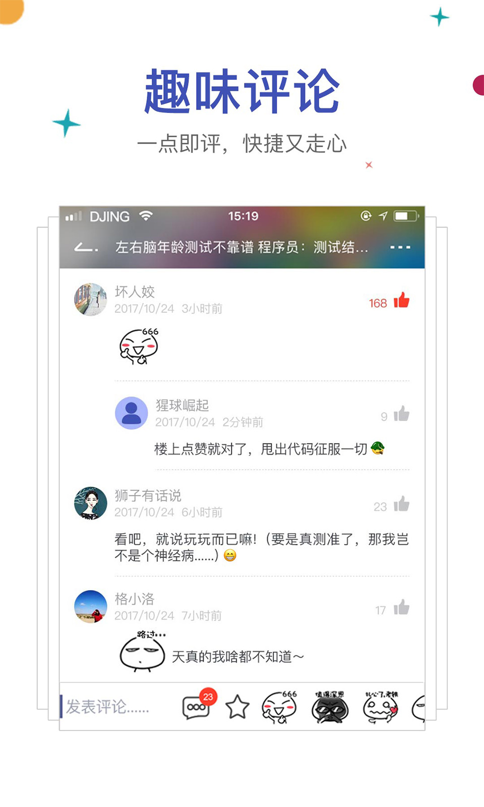 动静新闻v5.0.0截图4