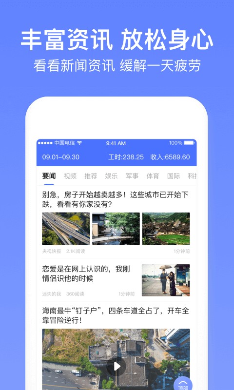 小时工记账v3.9.20截图4