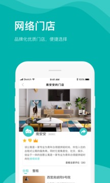 房總管租房截圖