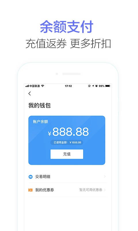 閃送商家版截圖預(yù)覽