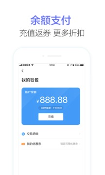 閃送商家版截圖