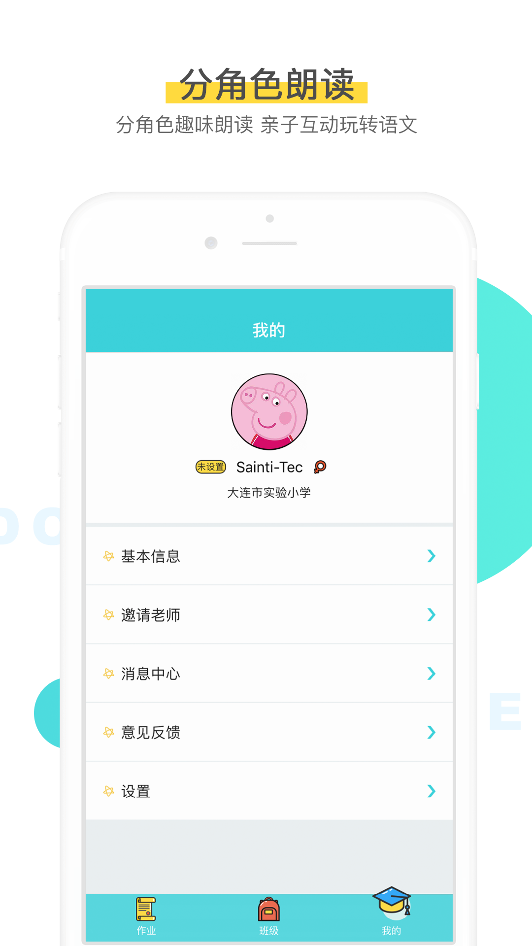 出口成章截圖預覽