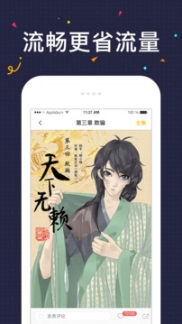 快看漫画下载安卓版 110_94c19a5e552c29396fd8695339f72b92_234x360.jpg